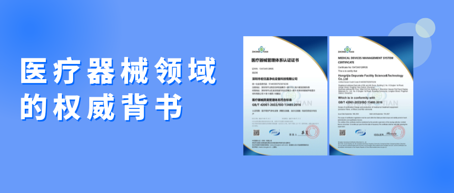 不忘初心，宏日嘉YUKA榮獲醫(yī)療器械管理體系認(rèn)證