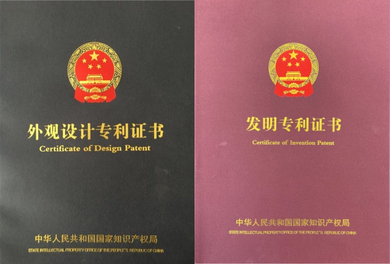 外觀專(zhuān)利證書(shū)