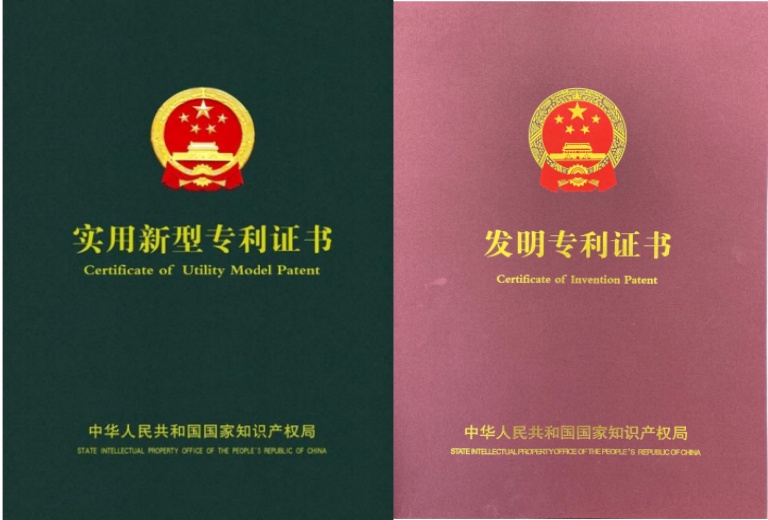 專(zhuān)利證書(shū)